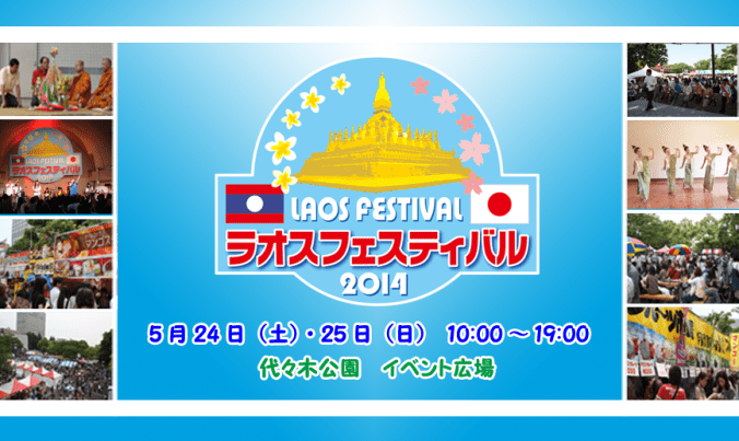 Laos Festival logo