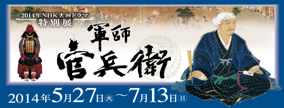 Courtesy of Edo Tokyo Museum